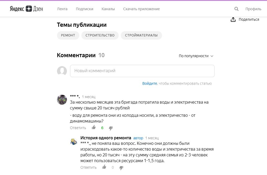 Тот самый комментарий.