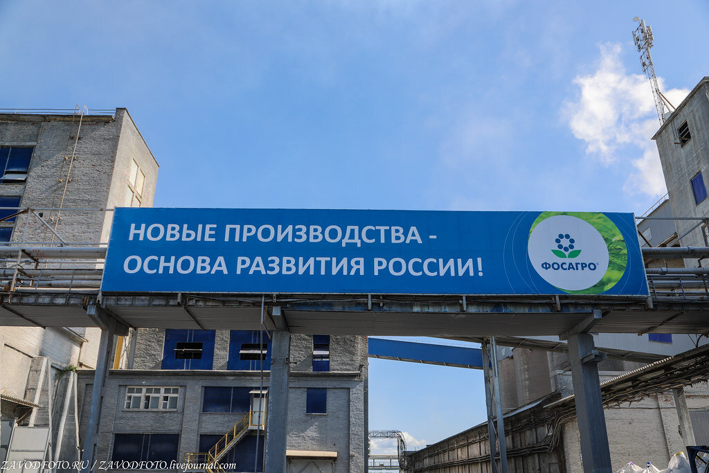 Фосагро волхов. Завод ФОСАГРО Волхов. Завод Апатит Волхов. Завод в Волхове ФОСАГРО Метахим. Волховский филиал АО «Апатит».