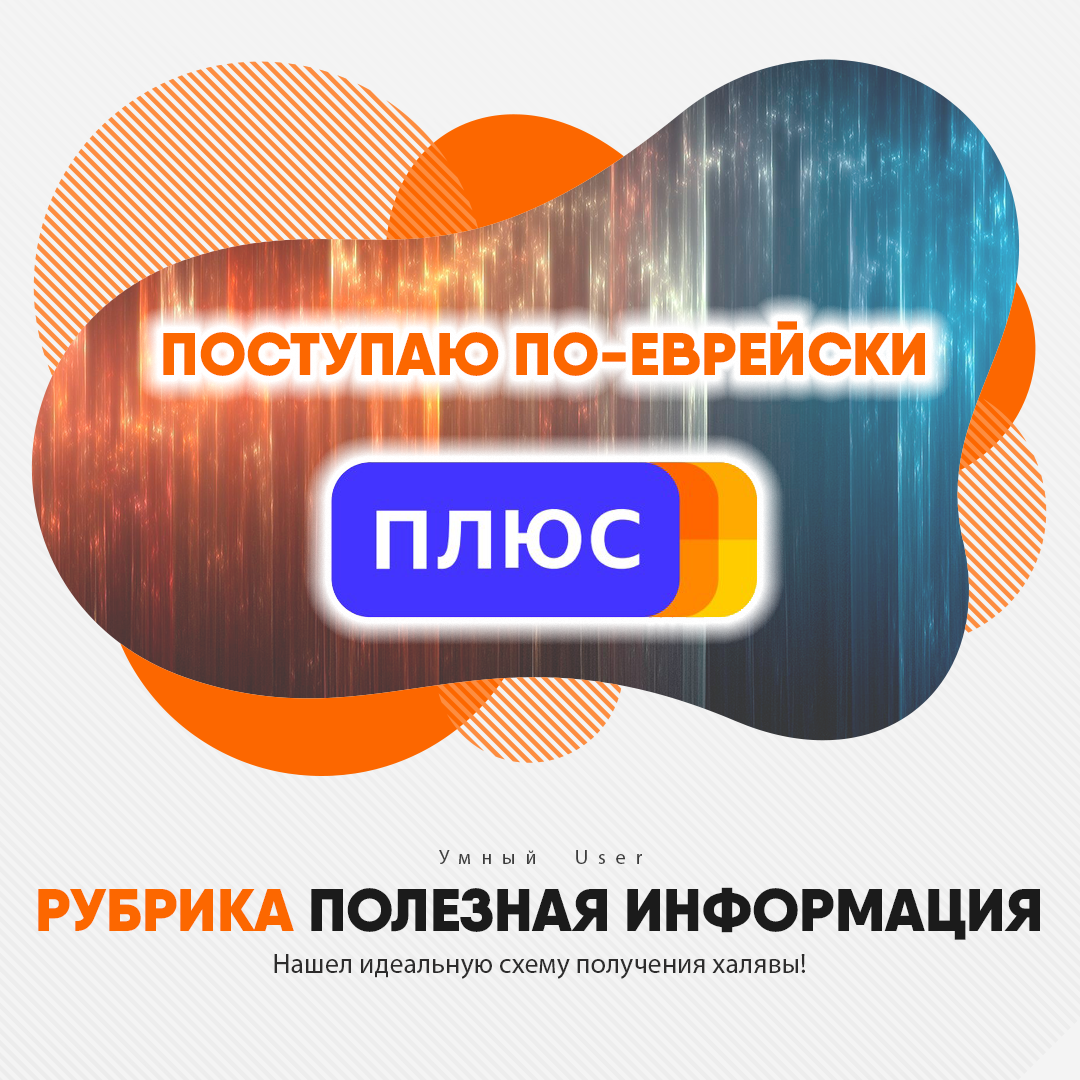 Пользуюсь подпиской от Яндекса бесплатно 7й месяц подряд. Как я это  провернул, и мой отзыв | Умный User | Дзен