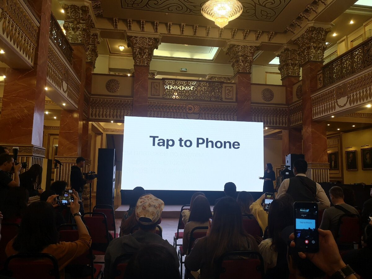 Презентация технологии бесконтактных платежей на смартфонах в ГАТОБ. Алматы, 5 декабря  2019