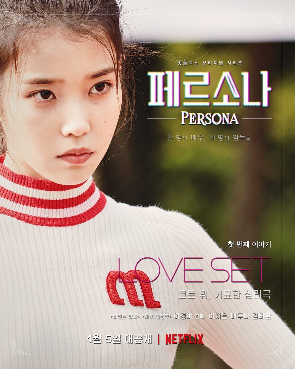 Persona. Love Set.