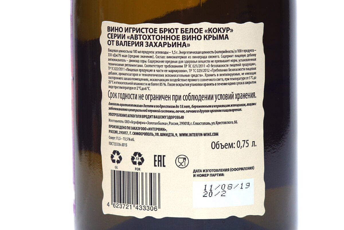 Шампанское абрау дюрсо полусладкое калорийность. Шампанское калорийность на 100 грамм. Шампанское полусладкое калорийность. Калорийность шампанского полусладкого. Шампанское калорийность.