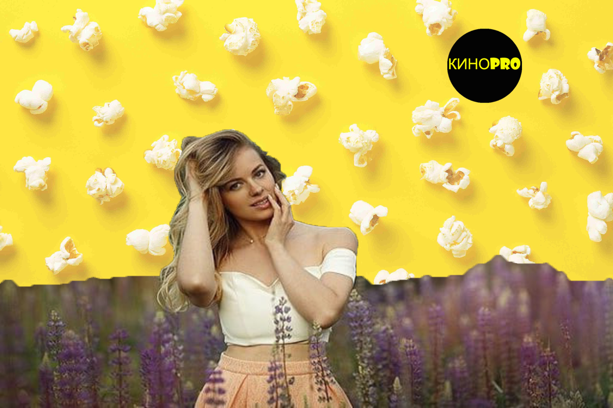 Спасибо, что читаете КИНОPRO