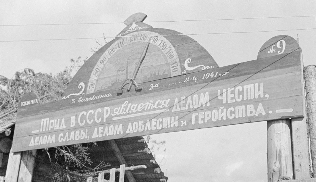 Концлагеря в СССР для русских (были и такие)