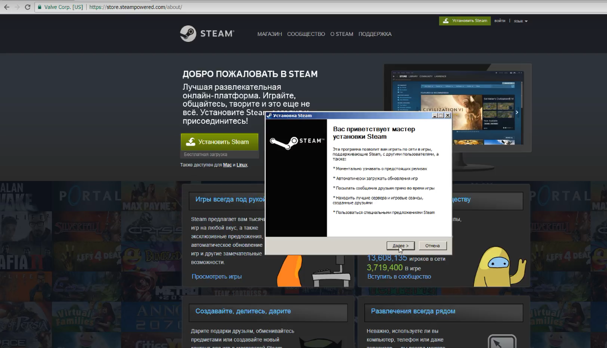 Как скачать и установить программу Steam | Ильдар Гарифуллин | Дзен