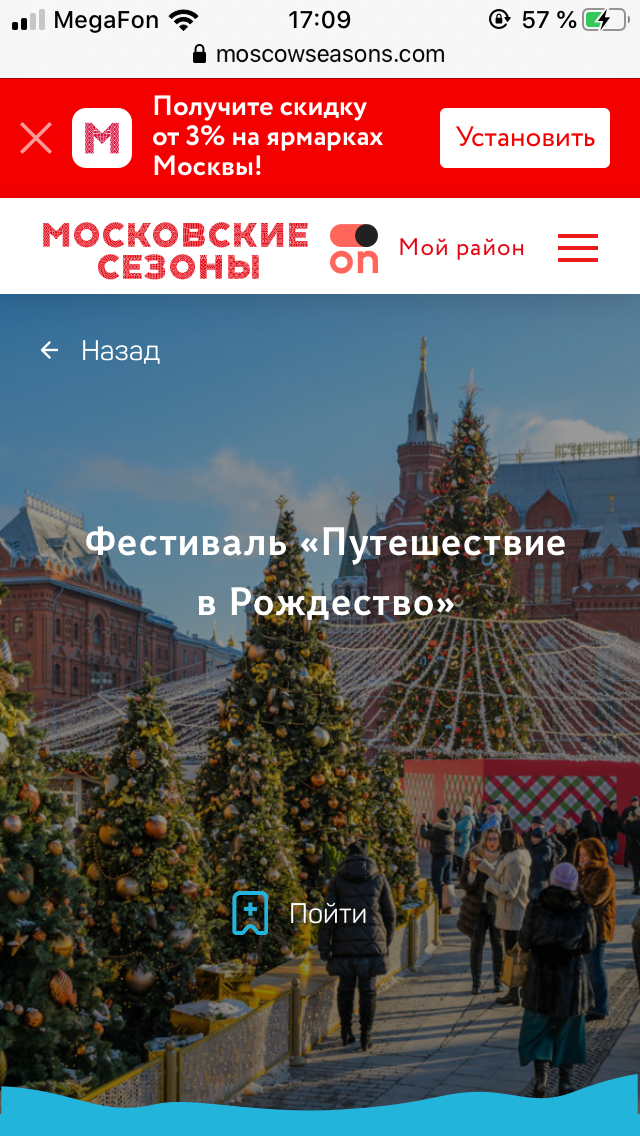 Вся информация о фестивале на сайте moscowseasons.com