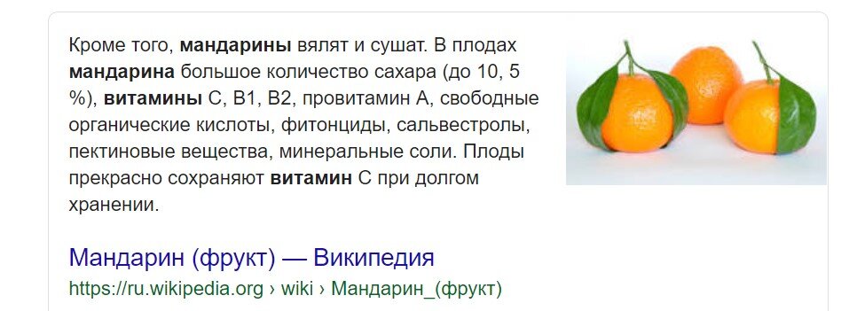 Скриншот из поисковой системы Google