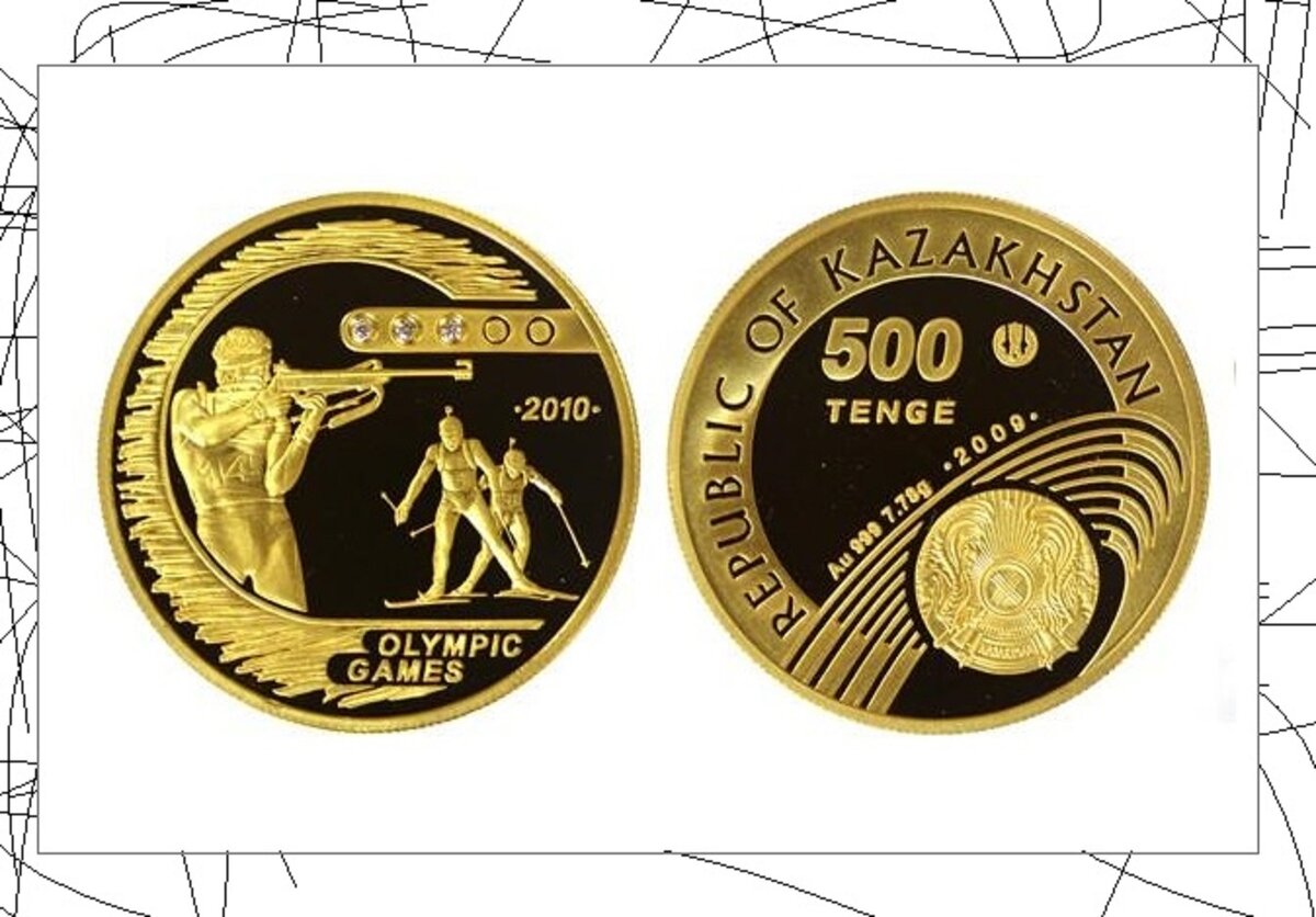 1 500 тенге в рублях. 500 Тенге 2010 биатлон. 500 Тенге 2013 золотые 999. 500 Тенге, Суюнбай. Au 7.78.