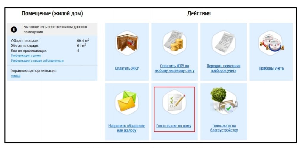 Инструкция для пользователя ГИС ЖКХ 
