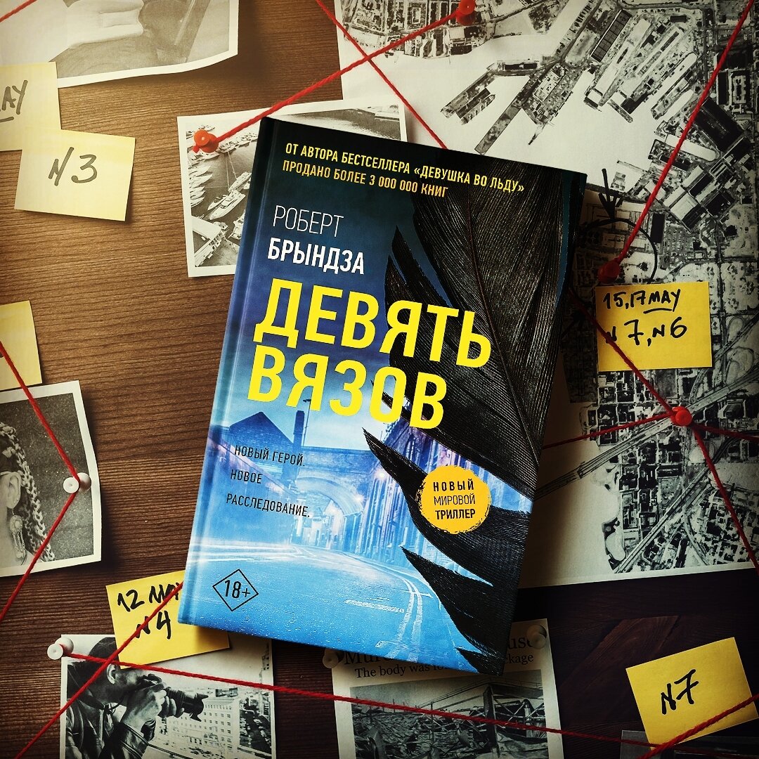 АСТ / Библио-Глобус