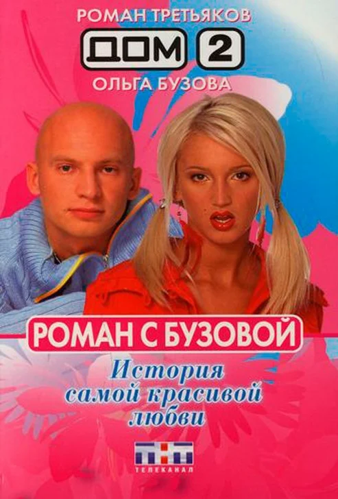 Без коментарий