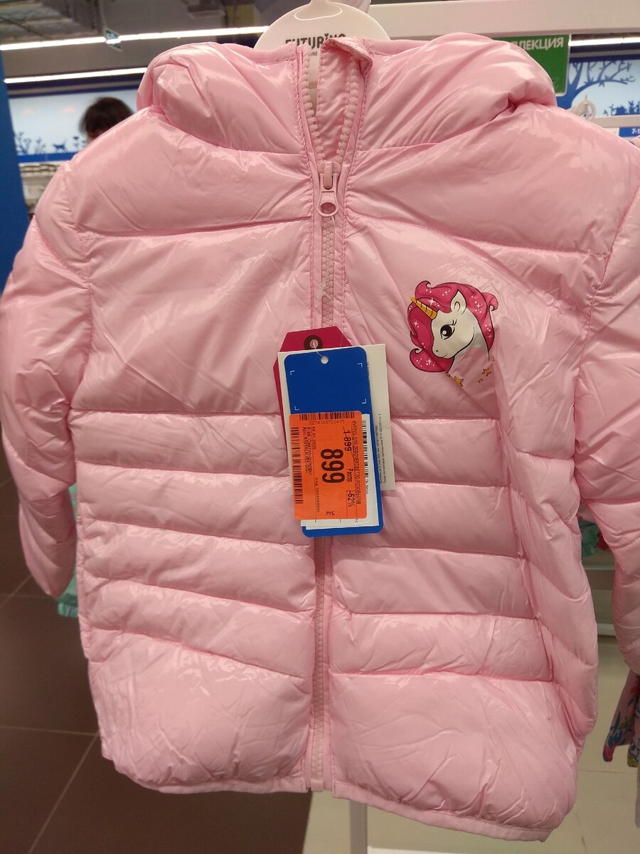 Куртка. Фото мое