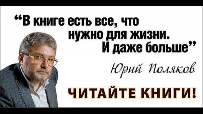 Высказывания ученых о чтении. Высказывания о книгах и чтении. Цитаты писателей о книгах и чтении. Высказывания о чтении. Книги цитаты о книгах и чтении.