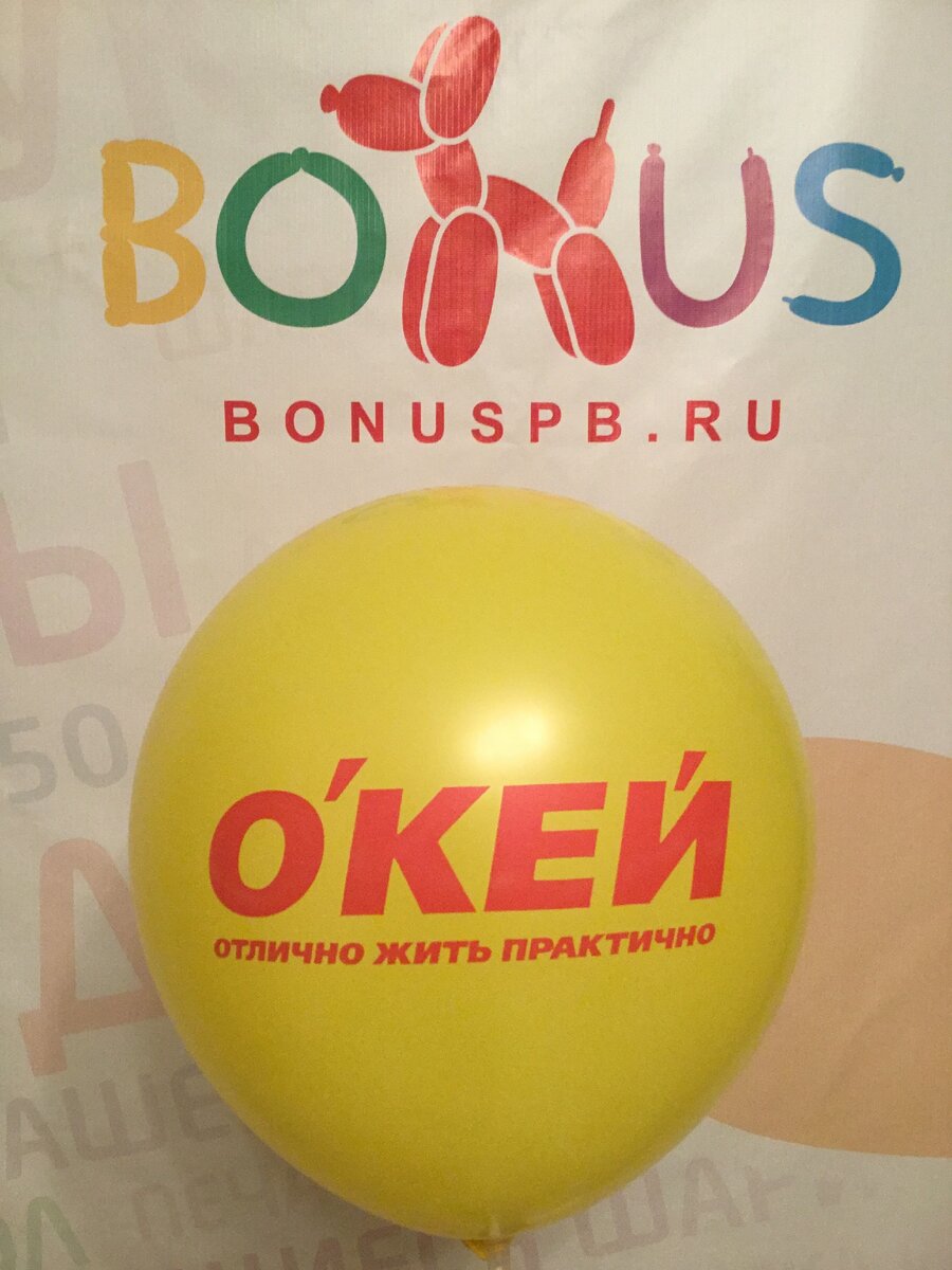 печать на воздушном шаре