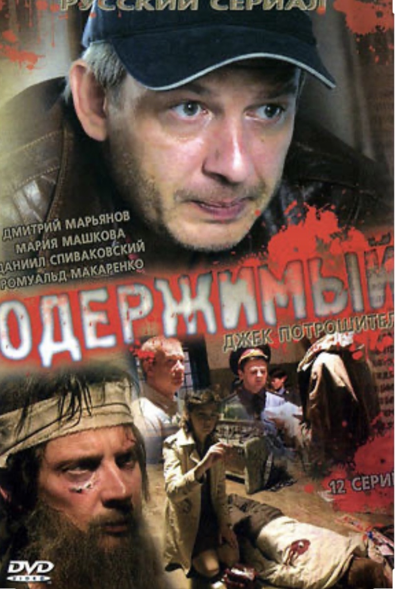 Постер к сериалу 