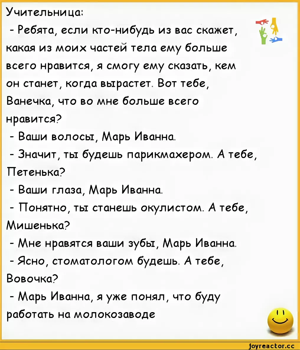 Анекдоты самые смешные. Анекдот. Анекдоты самые смешные до слез. Анекдоты свежие смешные