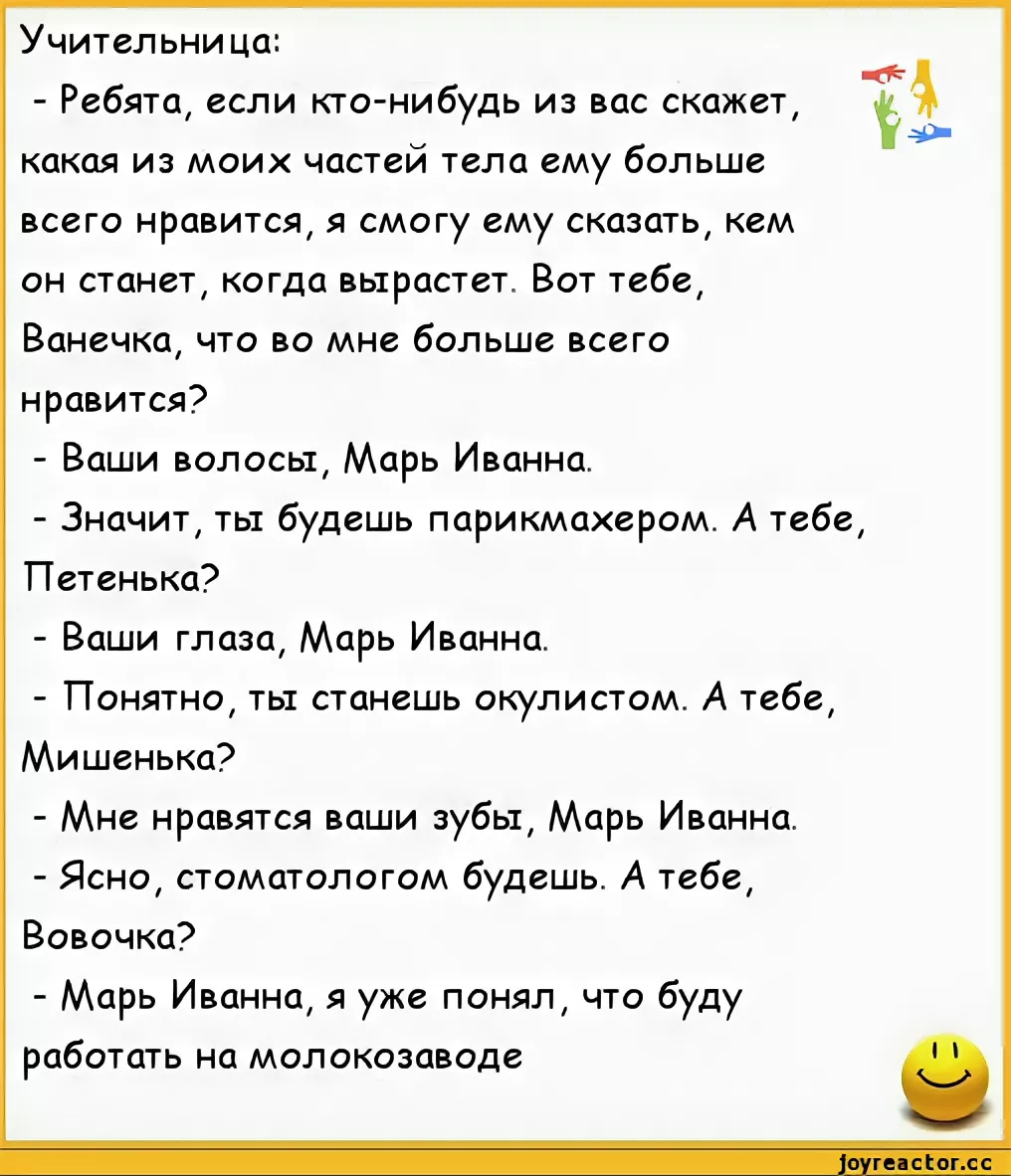 Анекдоты самые смешные. Анекдот. Анекдоты самые смешные до слез. Анекдоты свежие смешные.