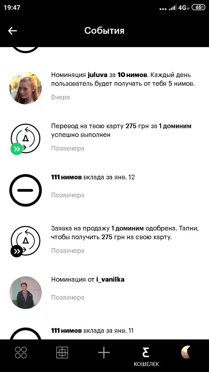 Вывод денег из приложения