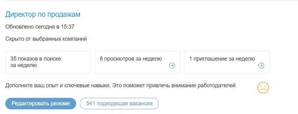 -Мое резюме на hh не работает! -HH умер давно -На hh работу ищут только дураки. -Для меня там нет вакансий! Это то, что я часто слышу от соискателей.