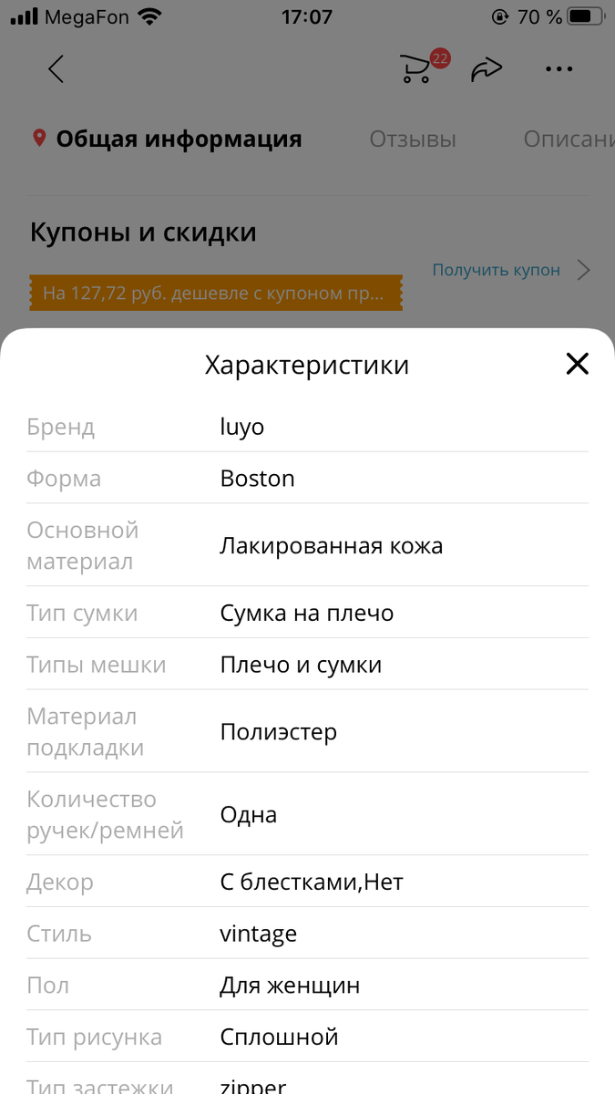 Скрин 