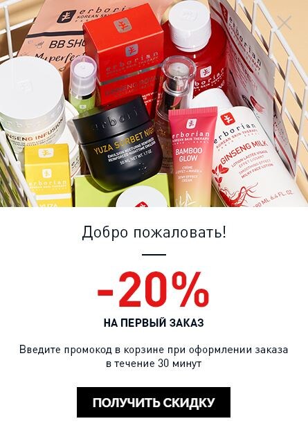 Erborian #косметика 