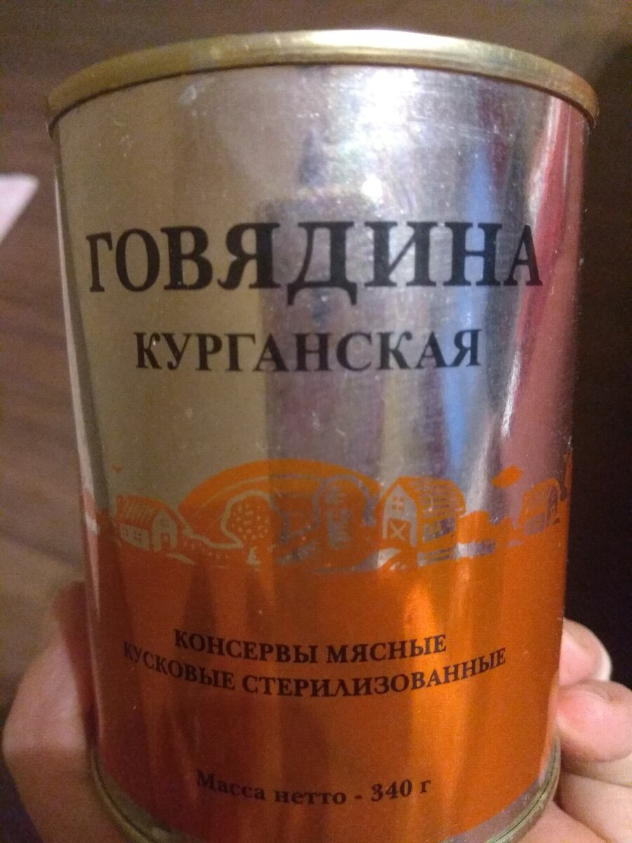 Консервы. Фото мое