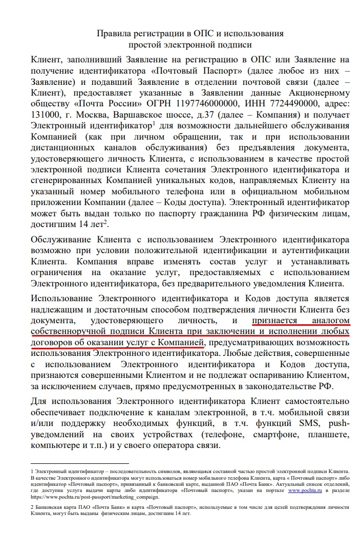 выделил основное