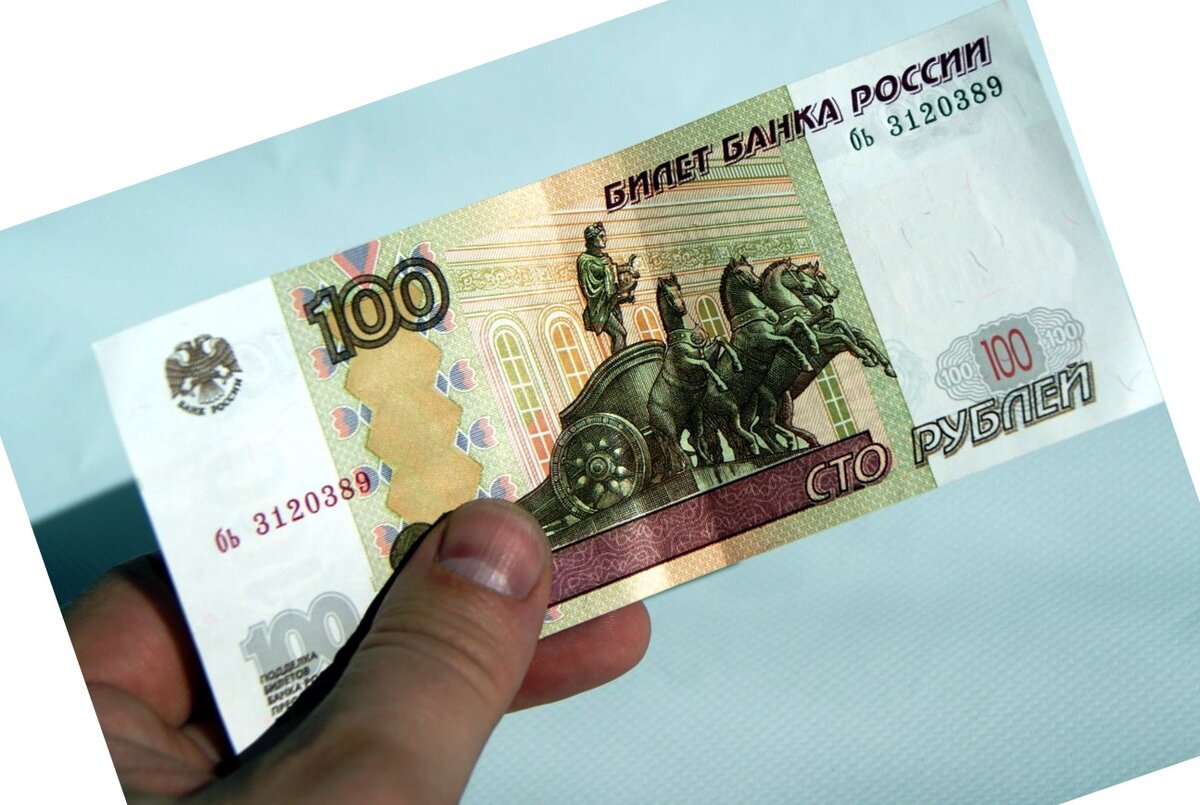 Российские деньги 100 рублей. Деньги 100 рублей. Российские купюры 100 рублей. Новая купюра 100 рублей. Деньги под контролем.