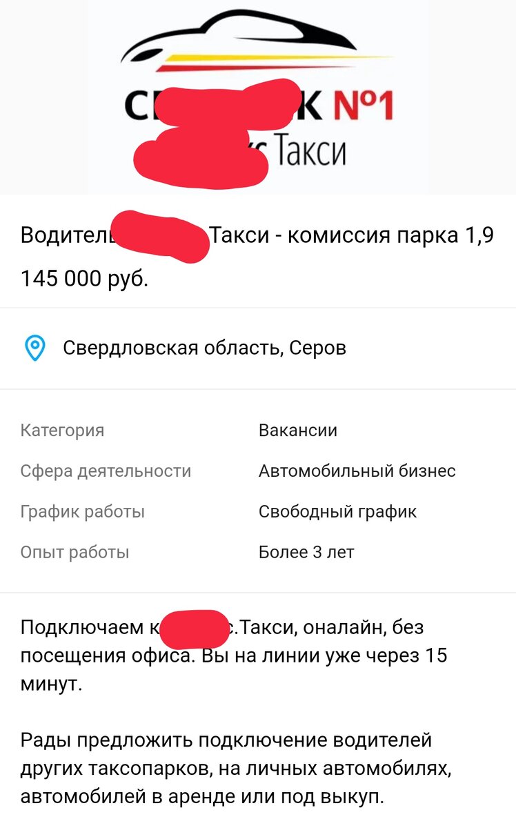 Требуется водитель такси. Зп - 100000 ₽. Лохотрон? | skazhur | Дзен