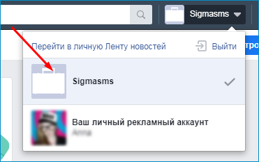 Откройте нужный аккаунт

