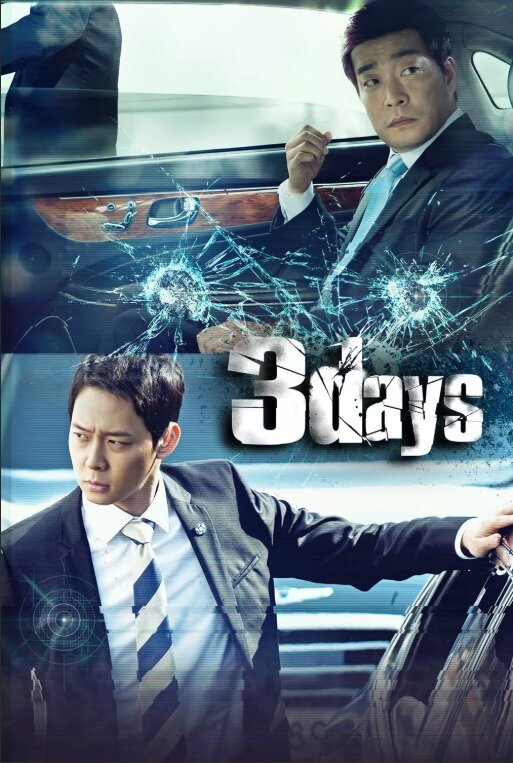 Постер из дорамы "Три дня"