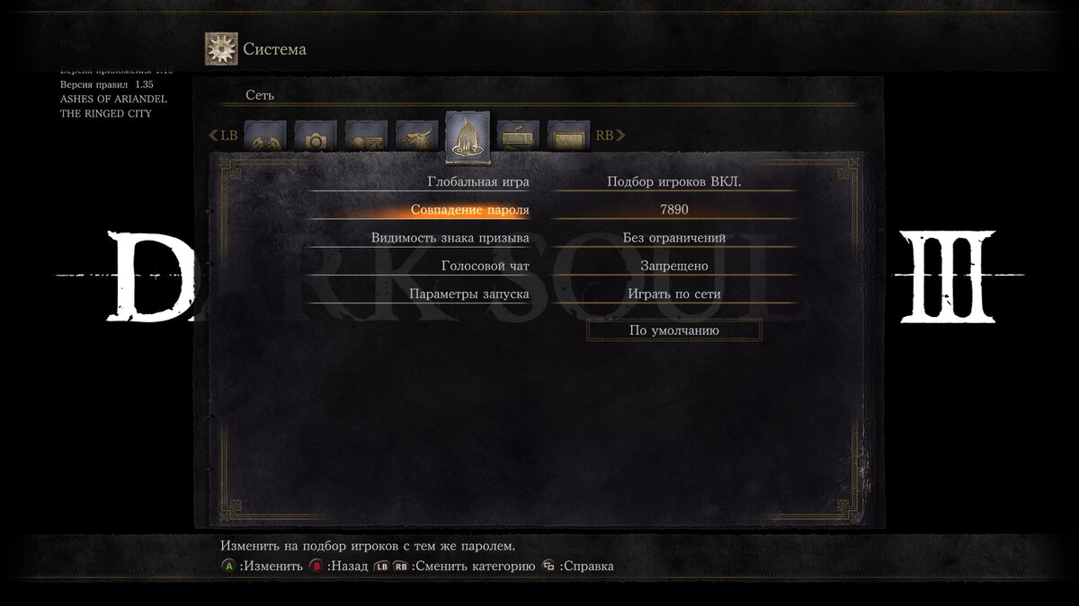 Сохраняем (мой скриншот)