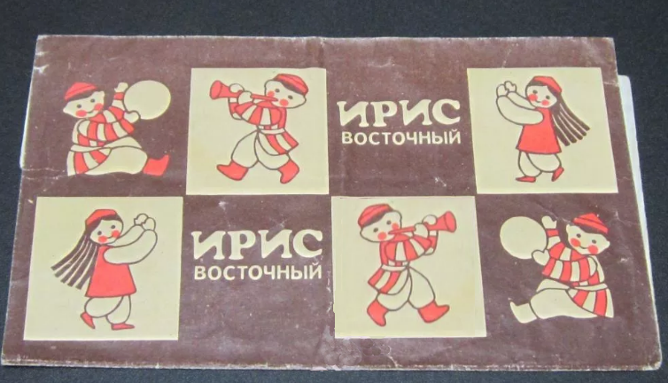 Ириски в ссср фото Ириски советских времен: любимые детские конфеты Репортажи из СССР Дзен