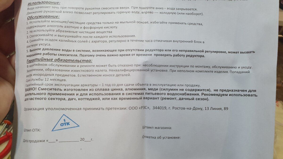 Обзор дешевого смесителя за 331 рубль. Из "Леруа Мерлен" | Сантехника ...