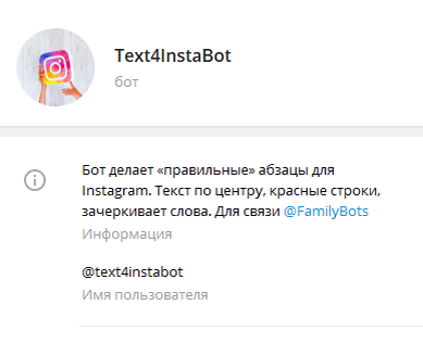 @text4instabot в телеграмм