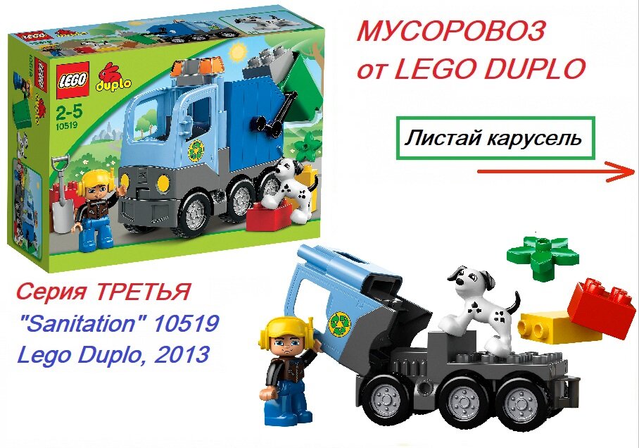 Duplo 10519 store