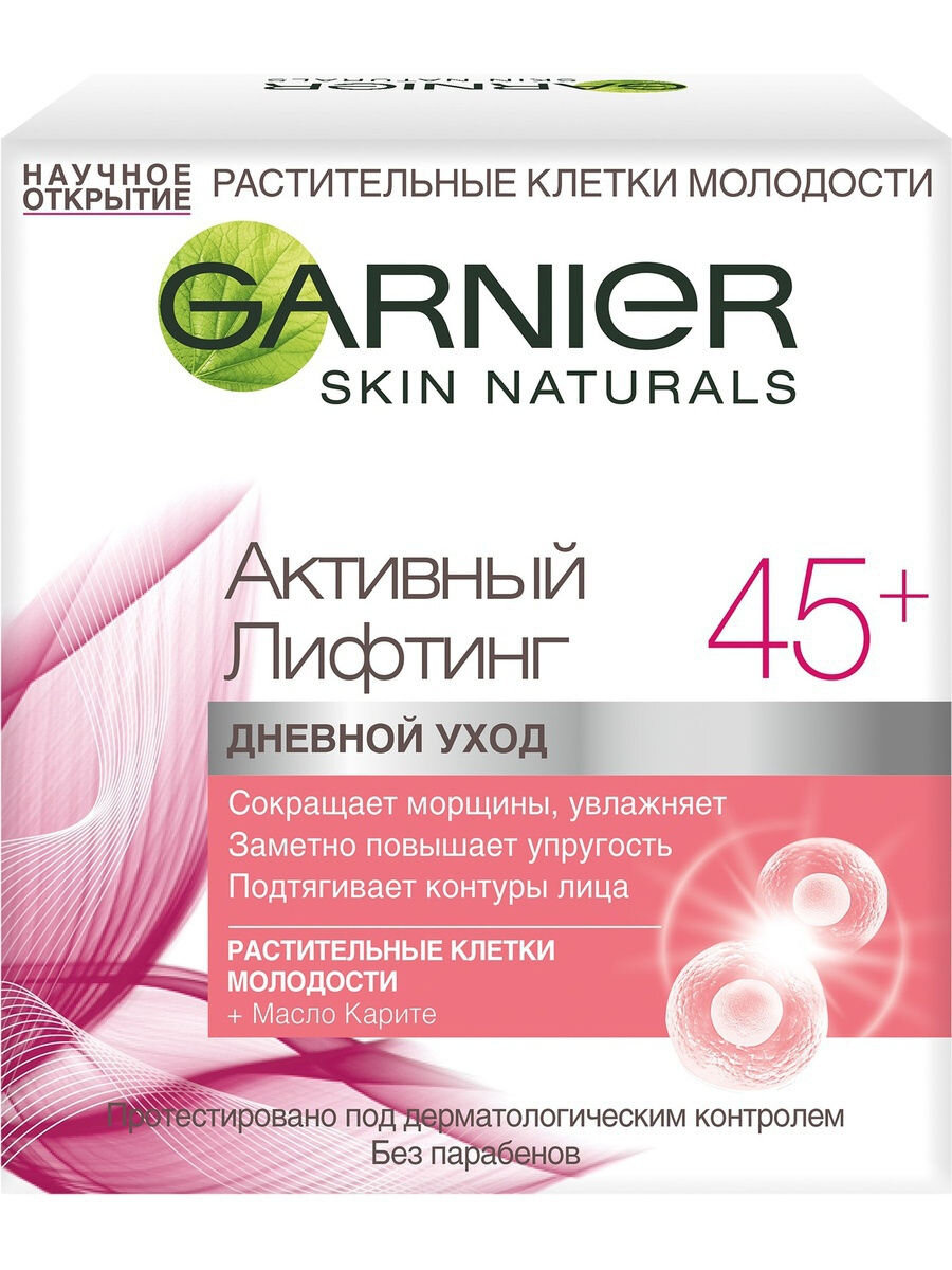 Garnier / Крем для лица, цена: 200 руб.