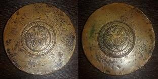 
Подделка "Сестрорецкого рубля"Изготовление новоделов было узаконено Александром I, но при этом должны были использоваться только оригинальные штемпели. Однако, вряд ли в то время могли отличить оригиналы штемпелей более ранних веков от созданных в петровское время копий.
