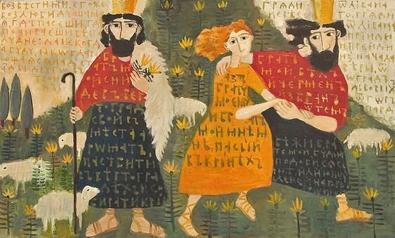 "Песнь песней" Художник: Елена  Черкасова