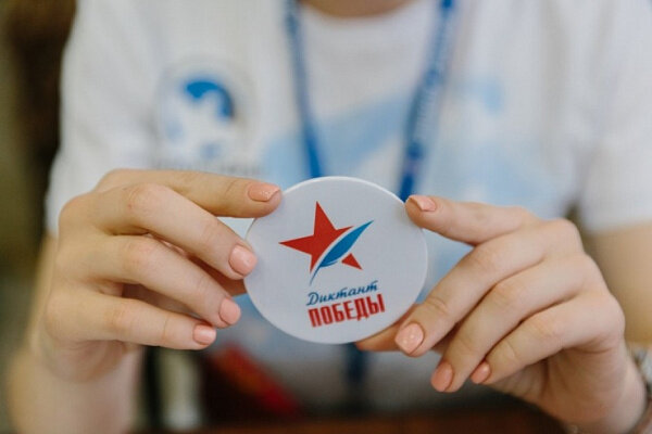 Памятный значок "Диктант Победы". Иллюстрация из открытых источников