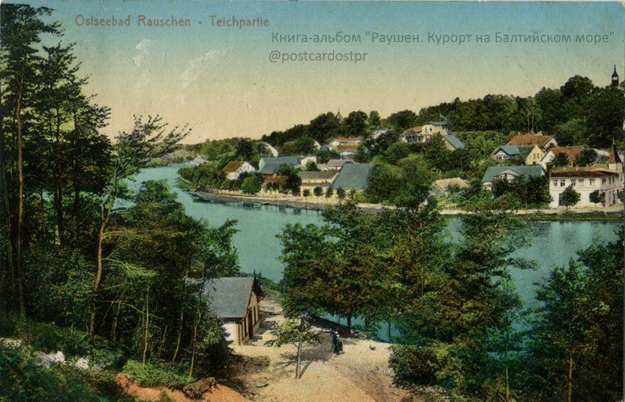 Вид на акваторию Мельничного пруда и город с юго-восточной стороны (с тропы, ведущей  от железнодорожной станции «Раушен-Орт»). Слева — здание насосной станции, снабжавшей деревню водопроводной водой. Ныне озеро Тихое и дорога, ведущая от железнодорожной станции Светлогорск-1. Здание насосной станции сохранилось. Прошла почту 14 июня 1912 года. Издательство «Штенгель и Ко», Дрезден