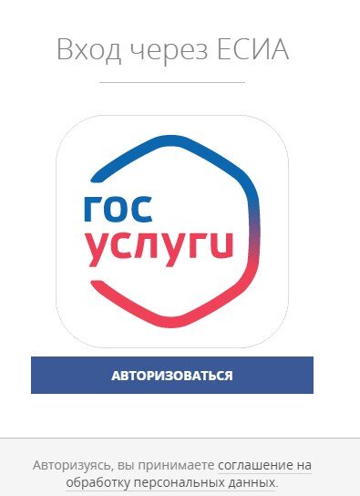 Не нужно дополнительно создавать личный кабинет на сайте услуг МО