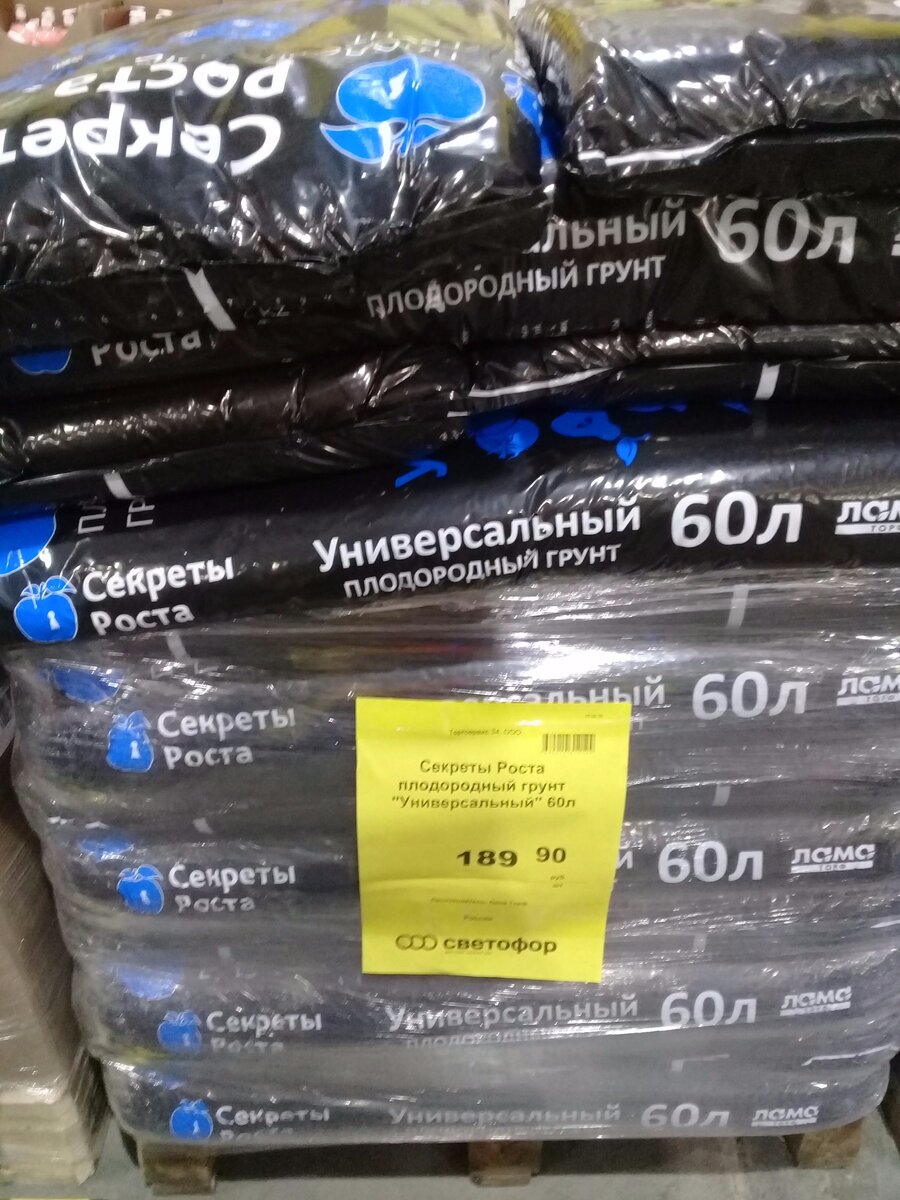 плодородный грунт