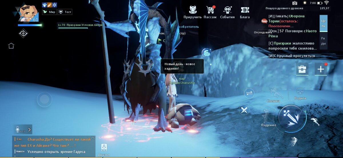 Скриншот из игры.