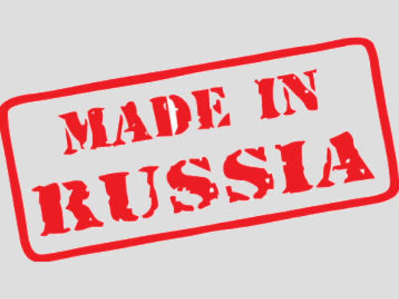 Значок made in russia. Надпись сделано в россии. Маде ин россия. Made in russia. Надпись сделано в россии.