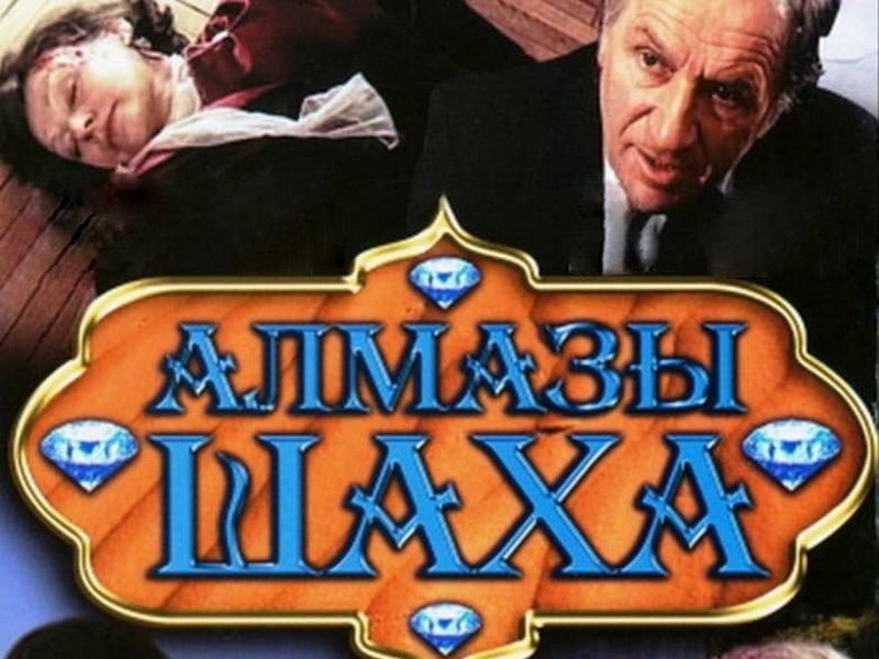 Обложка с кассеты фильма