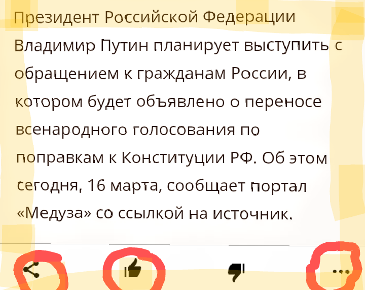 Внизу экрана вы легко найдете эти кнопки в мобильной версии. На ПК такие кнопки расположены в поле слева от статьи и также внизу под статьей