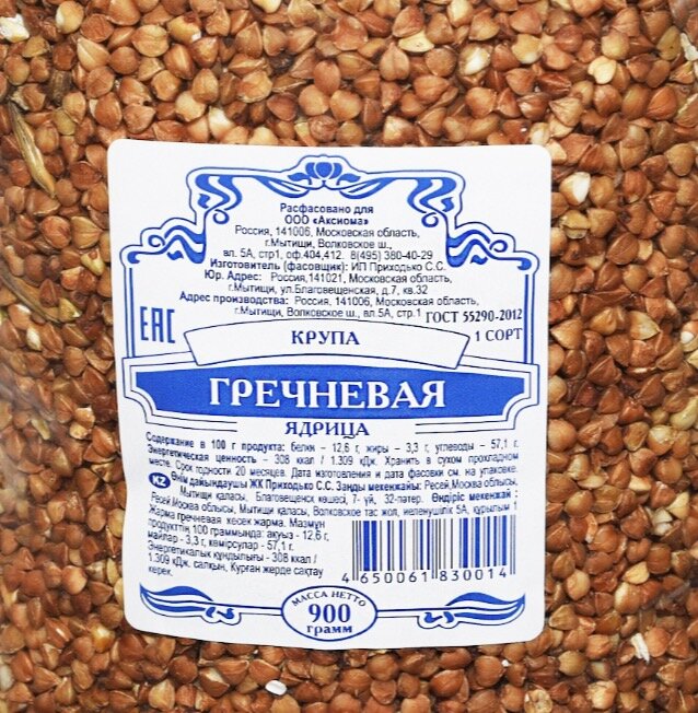 Гречка найти. Гречка найти. Гречка царица круп. Гречиха - гречка гречневая каша. Гречка с семенами горчицы.