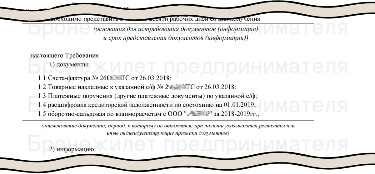 Указан номер, дата счет-фактуры и контрагент