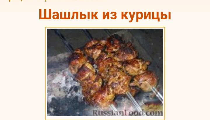Сейчас я скажу ингредиенты.
